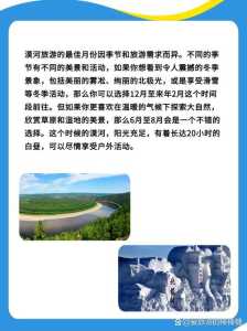 漠河旅游几月份去比较好,哈尔滨漠河什么时候去比较好 第1张 漠河旅游几月份去比较好,哈尔滨漠河什么时候去比较好 第1张