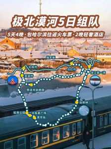漠河旅游几月份去比较好,哈尔滨漠河什么时候去比较好 第2张 漠河旅游几月份去比较好,哈尔滨漠河什么时候去比较好 第2张