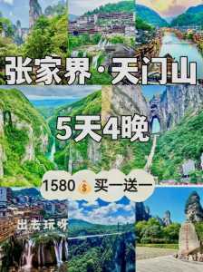 张家界景点介绍网,张家界景区景点介绍? 第1张 张家界景点介绍网,张家界景区景点介绍? 第1张