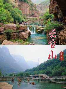 焦作云台山一日游最佳线路?焦作云台山必玩的景点? 第3张 焦作云台山一日游最佳线路?焦作云台山必玩的景点? 第3张
