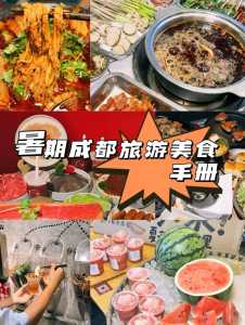 成都两日游攻略,成都两日游攻略自由行 第3张 成都两日游攻略,成都两日游攻略自由行 第3张
