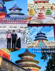 北京二日游最佳路线图,北京二日游经典路线? 第3张 北京二日游最佳路线图,北京二日游经典路线? 第3张
