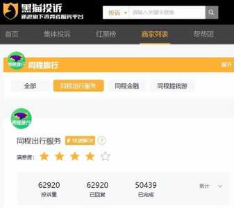 同程艺龙客服电话,同程艺龙客服电话0086? 第2张 同程艺龙客服电话,同程艺龙客服电话0086? 第2张