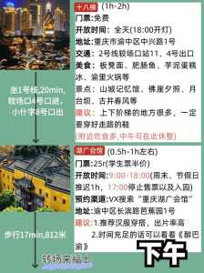 重庆一日游景点推荐?重庆一日游景点推荐一下? 第2张 重庆一日游景点推荐?重庆一日游景点推荐一下? 第2张