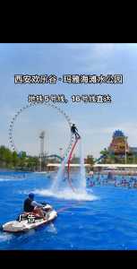 玛雅海滩水公园,玛雅海滩水公园天津门票 第3张 玛雅海滩水公园,玛雅海滩水公园天津门票 第3张