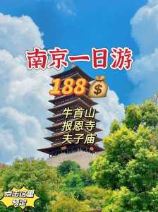 南京一日游必去景点,南京一日游必去景点推荐? 第2张 南京一日游必去景点,南京一日游必去景点推荐? 第2张
