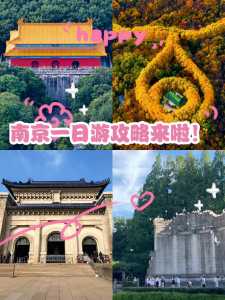 南京一日游必去景点,南京一日游必去景点推荐? 第3张 南京一日游必去景点,南京一日游必去景点推荐? 第3张