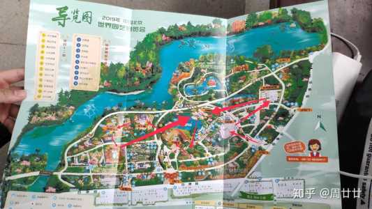 北京世园会游玩攻略,2021北京世园会游玩攻略 第2张 北京世园会游玩攻略,2021北京世园会游玩攻略 第2张
