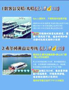 千岛湖门票多少钱一个人,千岛湖一日游散客报价 第4张 千岛湖门票多少钱一个人,千岛湖一日游散客报价 第4张