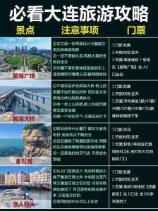 旅顺旅游10大景点排名?旅顺旅游景点有哪些景区值得逛? 第2张 旅顺旅游10大景点排名?旅顺旅游景点有哪些景区值得逛? 第2张