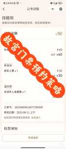 故宫门票如何在网上预定,故宫门票如何在网上预定几点 第2张 故宫门票如何在网上预定,故宫门票如何在网上预定几点 第2张