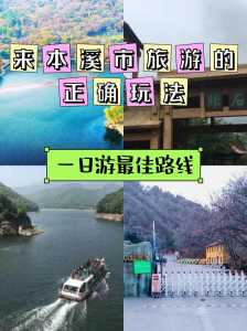 本溪水洞一日游攻略,本溪水洞一日游攻略最佳线路 第4张 本溪水洞一日游攻略,本溪水洞一日游攻略最佳线路 第4张