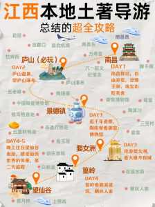 江西适合三日游的景点,江西省内三日游? 第2张 江西适合三日游的景点,江西省内三日游? 第2张