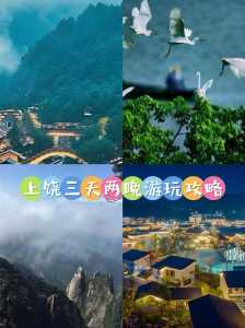 江西适合三日游的景点,江西省内三日游? 第4张 江西适合三日游的景点,江西省内三日游? 第4张
