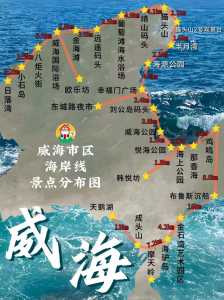 威海旅游攻略必玩的景点,威海旅游攻略必玩的景点推荐 第5张 威海旅游攻略必玩的景点,威海旅游攻略必玩的景点推荐 第5张