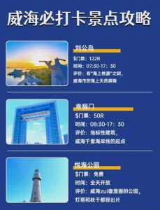 威海旅游攻略必玩的景点,威海旅游攻略必玩的景点推荐 第6张 威海旅游攻略必玩的景点,威海旅游攻略必玩的景点推荐 第6张