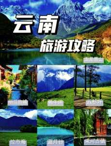 玉龙雪山游玩攻略,玉龙雪山游玩攻略去牦牛坪和云杉坪? 第2张 玉龙雪山游玩攻略,玉龙雪山游玩攻略去牦牛坪和云杉坪? 第2张