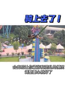 广州塔蹦极多少钱?广州塔蹦极多少钱?? 第1张 广州塔蹦极多少钱?广州塔蹦极多少钱?? 第1张