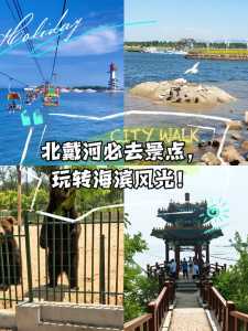 北戴河包吃住农家院,北戴河住宿农家院? 第1张 北戴河包吃住农家院,北戴河住宿农家院? 第1张