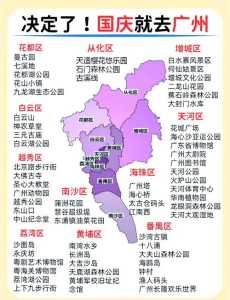广州旅游景点大全排名,广州旅游景点大全排名一览表? 第3张 广州旅游景点大全排名,广州旅游景点大全排名一览表? 第3张