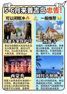 泰国普吉岛旅游攻略大全,泰国普吉岛旅游攻略自由行攻略? 第3张 泰国普吉岛旅游攻略大全,泰国普吉岛旅游攻略自由行攻略? 第3张