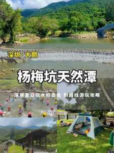 深圳杨梅坑住宿攻略,深圳杨梅坑附近酒店介绍 第3张 深圳杨梅坑住宿攻略,深圳杨梅坑附近酒店介绍 第3张