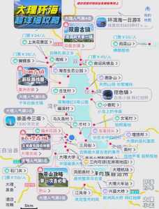 大理旅游景点顺序地图,大理旅游景点路线图 第1张 大理旅游景点顺序地图,大理旅游景点路线图 第1张
