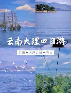 大理旅游景点顺序地图,大理旅游景点路线图 第2张 大理旅游景点顺序地图,大理旅游景点路线图 第2张