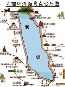 大理旅游景点顺序地图,大理旅游景点路线图 第4张 大理旅游景点顺序地图,大理旅游景点路线图 第4张