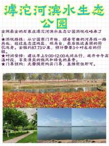 石家庄滹沱河一日游攻略,石家庄滹沱河哪好玩 第2张 石家庄滹沱河一日游攻略,石家庄滹沱河哪好玩 第2张