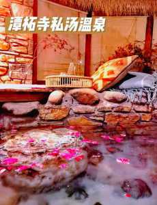 北京二人私汤温泉?北京二人私汤温泉酒店? 第1张 北京二人私汤温泉?北京二人私汤温泉酒店? 第1张