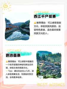 黔东南旅游景点,黔东南旅游景点推荐? 第3张 黔东南旅游景点,黔东南旅游景点推荐? 第3张