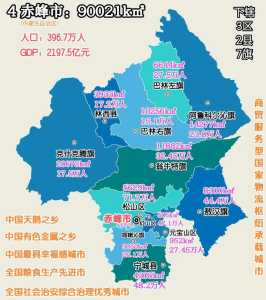 赤峰旅游景点地图?赤峰旅游景点地图全图? 第4张 赤峰旅游景点地图?赤峰旅游景点地图全图? 第4张