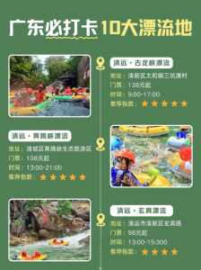 清泉湾漂流门票费用,清泉湾的门票 第1张 清泉湾漂流门票费用,清泉湾的门票 第1张