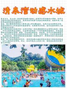 清泉湾漂流门票费用,清泉湾的门票 第5张 清泉湾漂流门票费用,清泉湾的门票 第5张