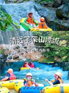 清泉湾漂流门票费用,清泉湾的门票 第6张 清泉湾漂流门票费用,清泉湾的门票 第6张