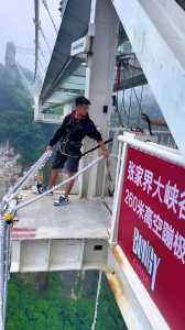张家界蹦极多少米?张家界有蹦极吗?费用多少?? 第1张 张家界蹦极多少米?张家界有蹦极吗?费用多少?? 第1张