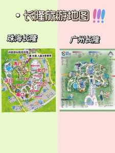 珠海长隆海洋公园攻略,珠海长隆海洋公园游玩项目 第3张 珠海长隆海洋公园攻略,珠海长隆海洋公园游玩项目 第3张