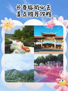 长泰漂流游玩攻略,长泰漂流游玩攻略图? 第5张 长泰漂流游玩攻略,长泰漂流游玩攻略图? 第5张