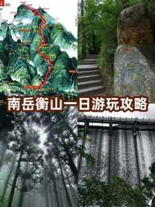 衡山门票多少钱?衡山门票多少钱一张? 第5张 衡山门票多少钱?衡山门票多少钱一张? 第5张