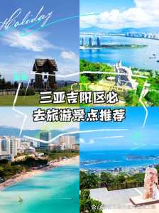三亚南山旅游景区,三亚南山旅游景区乘公交车? 第5张 三亚南山旅游景区,三亚南山旅游景区乘公交车? 第5张