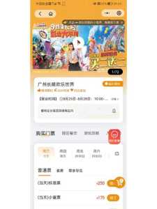 广州长隆门票费用2020,广州长隆门票多少?? 第2张 广州长隆门票费用2020,广州长隆门票多少?? 第2张