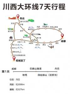 四川自由行7天详细攻略,四川7天自驾游 第1张 四川自由行7天详细攻略,四川7天自驾游 第1张