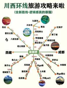 四川自由行7天详细攻略,四川7天自驾游 第4张 四川自由行7天详细攻略,四川7天自驾游 第4张