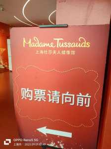 北京杜莎夫人蜡像馆门票,北京杜莎夫人蜡像馆门票介绍? 第2张 北京杜莎夫人蜡像馆门票,北京杜莎夫人蜡像馆门票介绍? 第2张