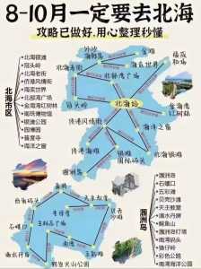 广西北海旅游景点大全?广西北海旅游景点大全攻略? 第3张 广西北海旅游景点大全?广西北海旅游景点大全攻略? 第3张