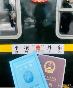 去朝鲜旅游需要什么手续?近来去朝鲜旅游要如何办手续? 第3张 去朝鲜旅游需要什么手续?近来去朝鲜旅游要如何办手续? 第3张