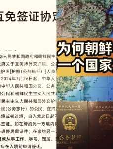 去朝鲜旅游需要什么手续?近来去朝鲜旅游要如何办手续? 第4张 去朝鲜旅游需要什么手续?近来去朝鲜旅游要如何办手续? 第4张