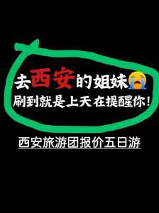 太原旅行社旅游报价表五日游?太原旅行团? 第2张 太原旅行社旅游报价表五日游?太原旅行团? 第2张
