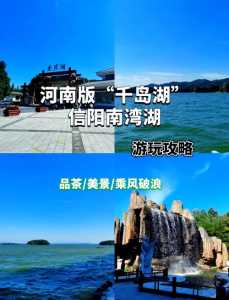南湾湖风景旅游区?南湾湖风景旅游区在哪里? 第1张 南湾湖风景旅游区?南湾湖风景旅游区在哪里? 第1张